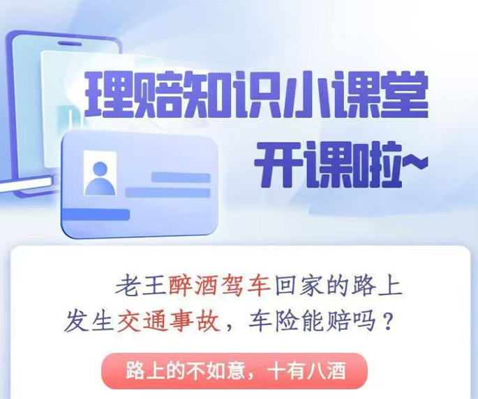 理赔知识小课堂